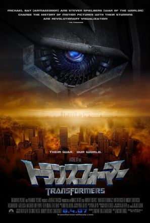 Transformers - Japanese Movie Poster (thumbnail)