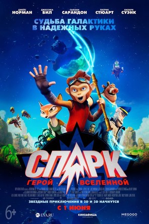 Spark: A Space Tail - Russian Movie Poster (thumbnail)