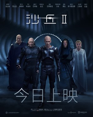 Dune: Part Two - Taiwanese Movie Poster (thumbnail)
