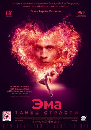 Ema - Russian Movie Poster (thumbnail)