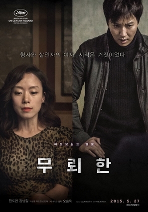 Mu-roe-han - South Korean Movie Poster (thumbnail)