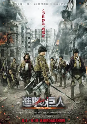 Shingeki no Kyojin Poster