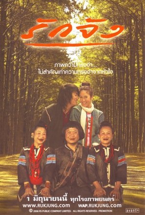 Ruk jung - Movie Poster (thumbnail)