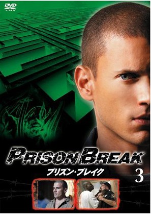 &quot;Prison Break&quot; - Japanese poster (thumbnail)