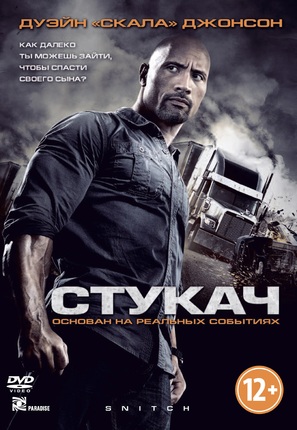 Snitch - Russian DVD movie cover (thumbnail)