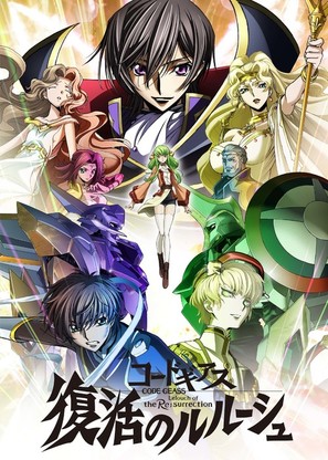 Code Geass: Fukkatsu No Lelouch - Japanese Movie Poster (thumbnail)