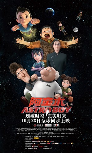 Astro Boy - Chinese Movie Poster (thumbnail)
