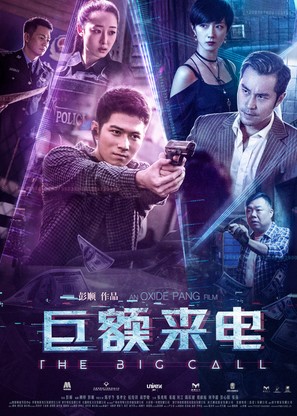 The Big Call - Hong Kong Movie Poster (thumbnail)