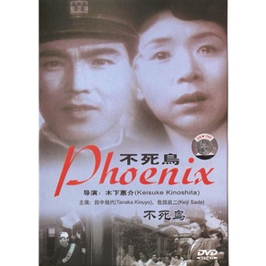 Fushicho - Chinese DVD movie cover (thumbnail)