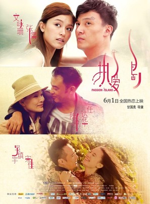 Yit oi dou - Chinese Movie Poster (thumbnail)