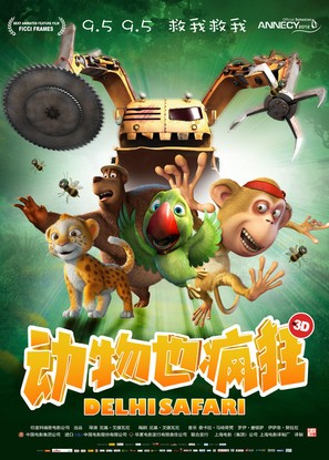 Delhi Safari - Chinese Movie Poster (thumbnail)