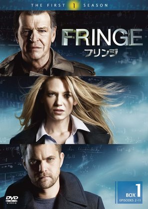 &quot;Fringe&quot; - Japanese DVD movie cover (thumbnail)