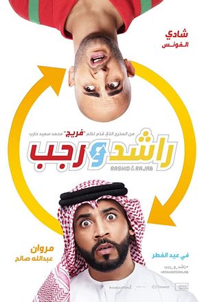 Rashid &amp; Rajab -  Movie Poster (thumbnail)