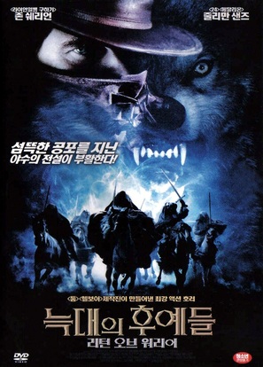 Romasanta - South Korean DVD movie cover (thumbnail)