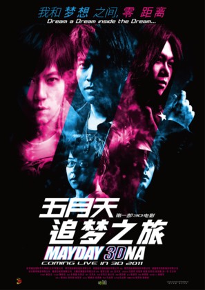 Mayday 3DNA - Chinese Movie Poster (thumbnail)