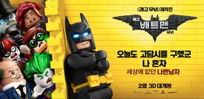 The Lego Batman Movie - South Korean Movie Poster (thumbnail)