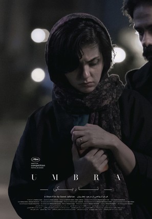 Umbra (Tariki) - Iranian Movie Poster (thumbnail)
