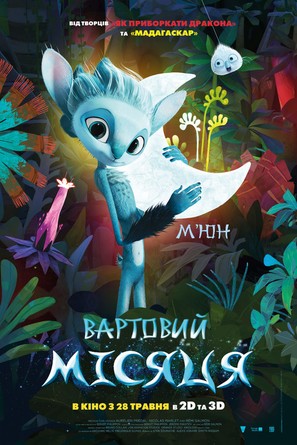 Mune, le gardien de la lune - Ukrainian Character movie poster (thumbnail)