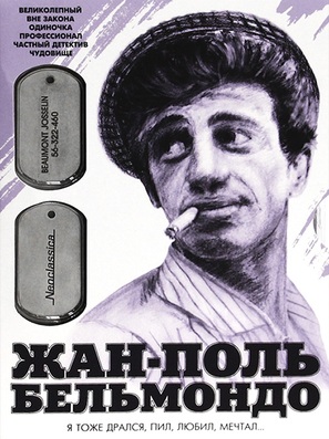 Le magnifique - Russian DVD movie cover (thumbnail)