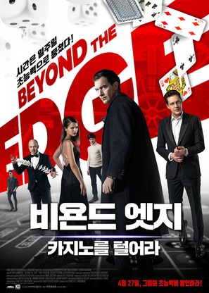 Za granyu - South Korean Movie Poster (thumbnail)