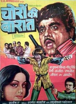 Choron Ki Baaraat - Indian Movie Poster (thumbnail)