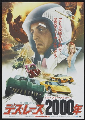 Death Race 2000 - Japanese Movie Poster (thumbnail)