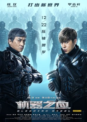 Bleeding Steel - Movie Poster (thumbnail)