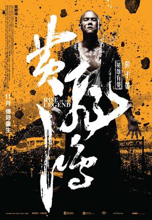 Huang Feihong Zhi Yingxiong You Meng - Taiwanese Movie Poster (thumbnail)