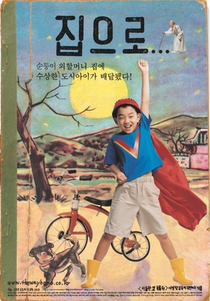 Jibeuro - South Korean Movie Poster (thumbnail)