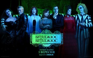 Beetlejuice Beetlejuice - Ukrainian Movie Poster (thumbnail)