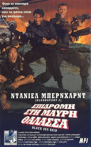 Black Sea Raid - Greek Movie Cover (thumbnail)