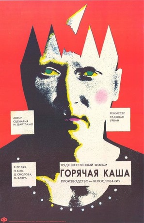 Hork&aacute; kase - Soviet Movie Poster (thumbnail)