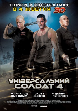 Universal Soldier: Day of Reckoning - Ukrainian Movie Poster (thumbnail)