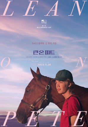 Lean on Pete - South Korean Movie Poster (thumbnail)