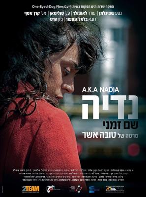 A.K.A Nadia - Israeli Movie Poster (thumbnail)