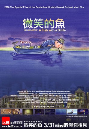 Wei xiao de yu - Taiwanese Movie Poster (thumbnail)