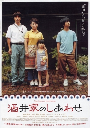 Sakai-ke no shiawase - Japanese Movie Poster (thumbnail)