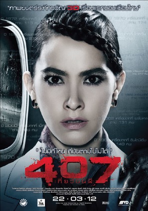 407 Dark Flight 3D - Thai Movie Poster (thumbnail)