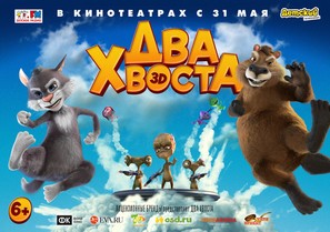 Two Tails - Russian Movie Poster (thumbnail)