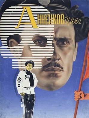 Annenkovshina - Soviet Movie Poster (thumbnail)