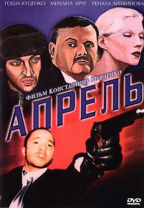 Aprel - Russian Movie Cover (thumbnail)