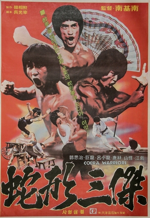 The Clones of Bruce Lee - Hong Kong Movie Poster (thumbnail)