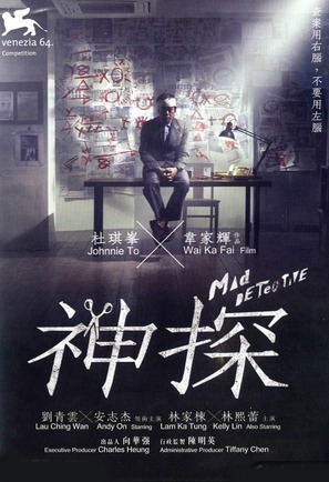 San taam - Movie Poster (thumbnail)