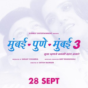 Mumbai Pune Mumbai 3 - Indian Movie Poster (thumbnail)