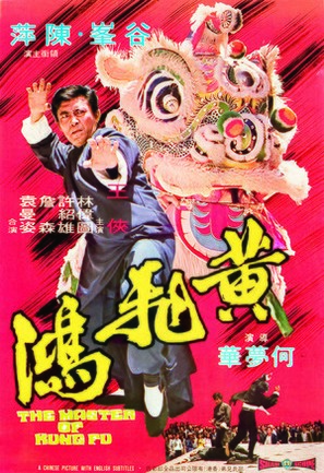 Huang Fei Hong - Hong Kong Movie Poster (thumbnail)