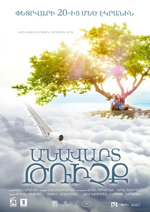 An Interrupted Flight - Armenian Movie Poster (thumbnail)