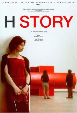 H Story - French Movie Poster (thumbnail)