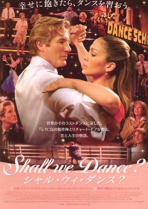 Shall We Dance - Japanese Movie Poster (thumbnail)