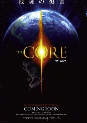 The Core - Japanese Movie Poster (thumbnail)