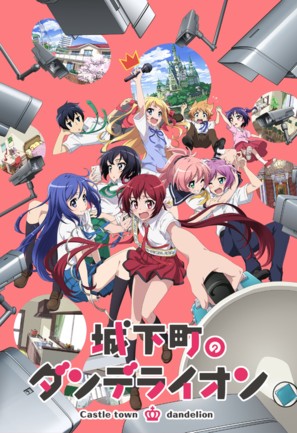 &quot;J&ocirc;kamachi no danderaion&quot; - Japanese Movie Poster (thumbnail)
